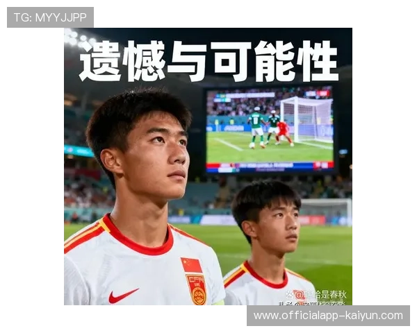 世界杯扩军至48队，亚洲名额增加引发新生力量崛起讨论