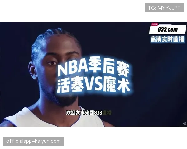 NBA季后赛频繁的明星哨是否正在伤害比赛公平性？